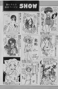 Page 199 of COMIC Shoujo Tengoku 2005-01 - preview thumbnail