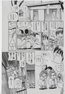Page 28 of COMIC Shoujo Tengoku 2005-01 - preview thumbnail