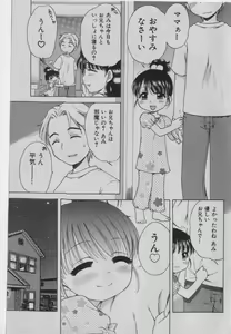 Page 32 of COMIC Shoujo Tengoku 2005-01 - preview thumbnail