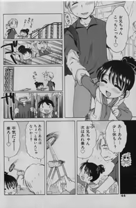 Page 43 of COMIC Shoujo Tengoku 2005-01 - preview thumbnail