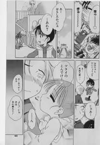 Page 44 of COMIC Shoujo Tengoku 2005-01 - preview thumbnail