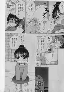 Page 58 of COMIC Shoujo Tengoku 2005-01 - preview thumbnail