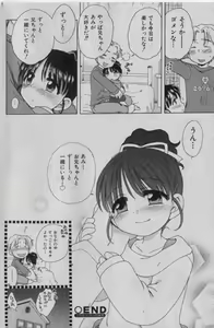 Page 59 of COMIC Shoujo Tengoku 2005-01 - preview thumbnail