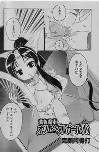 Page 61 of COMIC Shoujo Tengoku 2005-01 - preview thumbnail