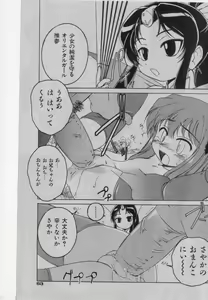 Page 62 of COMIC Shoujo Tengoku 2005-01 - preview thumbnail