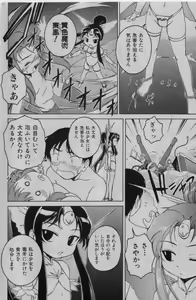 Page 69 of COMIC Shoujo Tengoku 2005-01 - preview thumbnail
