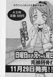 Page 76 of COMIC Shoujo Tengoku 2005-01 - preview thumbnail