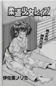 Page 79 of COMIC Shoujo Tengoku 2005-01 - preview thumbnail