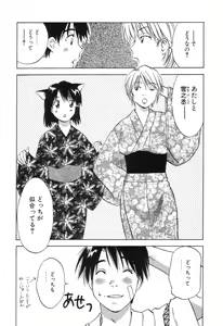 Page 11 of Maidroid Yukinojoh Vol.3 - preview thumbnail