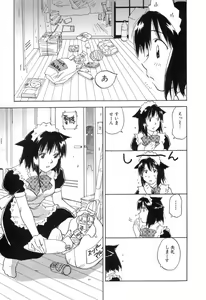 Page 113 of Maidroid Yukinojoh Vol.3 - preview thumbnail