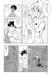 Page 120 of Maidroid Yukinojoh Vol.3 - preview thumbnail