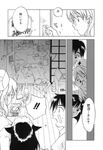 Page 121 of Maidroid Yukinojoh Vol.3 - preview thumbnail