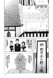 Page 123 of Maidroid Yukinojoh Vol.3 - preview thumbnail