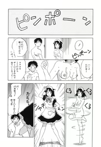 Page 134 of Maidroid Yukinojoh Vol.3 - preview thumbnail