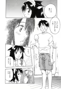 Page 190 of Maidroid Yukinojoh Vol.3 - preview thumbnail