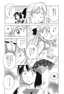 Page 195 of Maidroid Yukinojoh Vol.3 - preview thumbnail