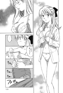 Page 197 of Maidroid Yukinojoh Vol.3 - preview thumbnail