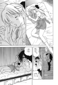 Page 199 of Maidroid Yukinojoh Vol.3 - preview thumbnail