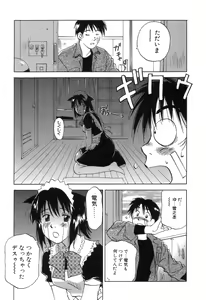Page 33 of Maidroid Yukinojoh Vol.3 - preview thumbnail