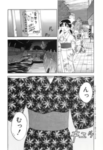 Page 8 of Maidroid Yukinojoh Vol.3 - preview thumbnail