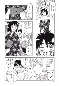 Page 10 of Maidroid Yukinojoh Vol.3 - preview thumbnail