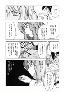 Page 119 of Maidroid Yukinojoh Vol.4 - preview thumbnail