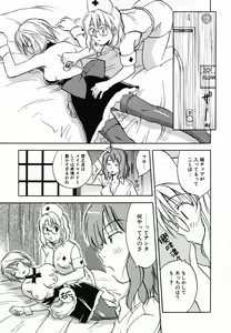 Page 130 of Maidroid Yukinojoh Vol.4 - preview thumbnail