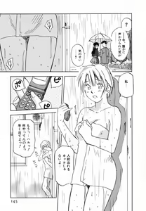 Page 144 of Maidroid Yukinojoh Vol.4 - preview thumbnail