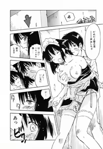 Page 153 of Maidroid Yukinojoh Vol.4 - preview thumbnail