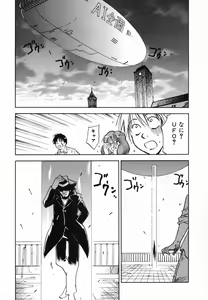 Page 178 of Maidroid Yukinojoh Vol.4 - preview thumbnail