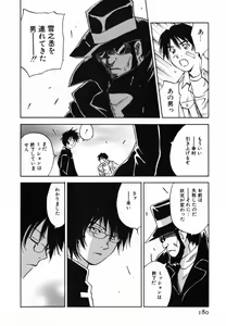 Page 179 of Maidroid Yukinojoh Vol.4 - preview thumbnail