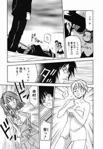 Page 186 of Maidroid Yukinojoh Vol.4 - preview thumbnail