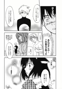Page 192 of Maidroid Yukinojoh Vol.4 - preview thumbnail