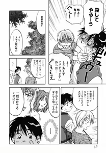 Page 38 of Maidroid Yukinojoh Vol.4 - preview thumbnail