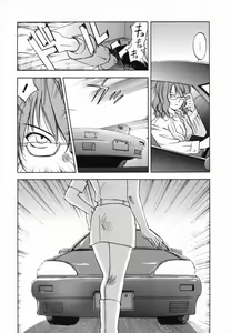 Page 45 of Maidroid Yukinojoh Vol.4 - preview thumbnail