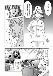 Page 46 of Maidroid Yukinojoh Vol.4 - preview thumbnail