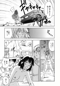 Page 47 of Maidroid Yukinojoh Vol.4 - preview thumbnail