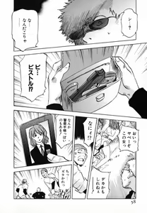 Page 58 of Maidroid Yukinojoh Vol.4 - preview thumbnail