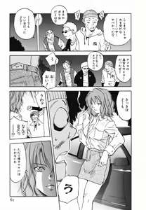 Page 61 of Maidroid Yukinojoh Vol.4 - preview thumbnail