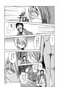 Page 65 of Maidroid Yukinojoh Vol.4 - preview thumbnail