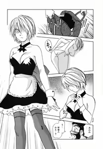 Page 67 of Maidroid Yukinojoh Vol.4 - preview thumbnail