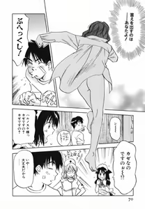 Page 70 of Maidroid Yukinojoh Vol.4 - preview thumbnail