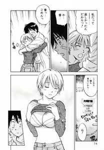 Page 74 of Maidroid Yukinojoh Vol.4 - preview thumbnail