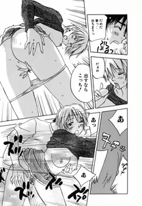 Page 77 of Maidroid Yukinojoh Vol.4 - preview thumbnail