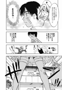 Page 80 of Maidroid Yukinojoh Vol.4 - preview thumbnail