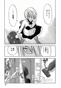 Page 81 of Maidroid Yukinojoh Vol.4 - preview thumbnail