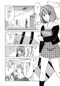 Page 85 of Maidroid Yukinojoh Vol.4 - preview thumbnail