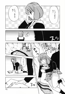 Page 86 of Maidroid Yukinojoh Vol.4 - preview thumbnail