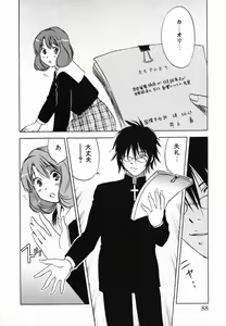 Page 87 of Maidroid Yukinojoh Vol.4 - preview thumbnail