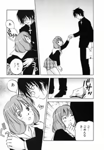 Page 88 of Maidroid Yukinojoh Vol.4 - preview thumbnail